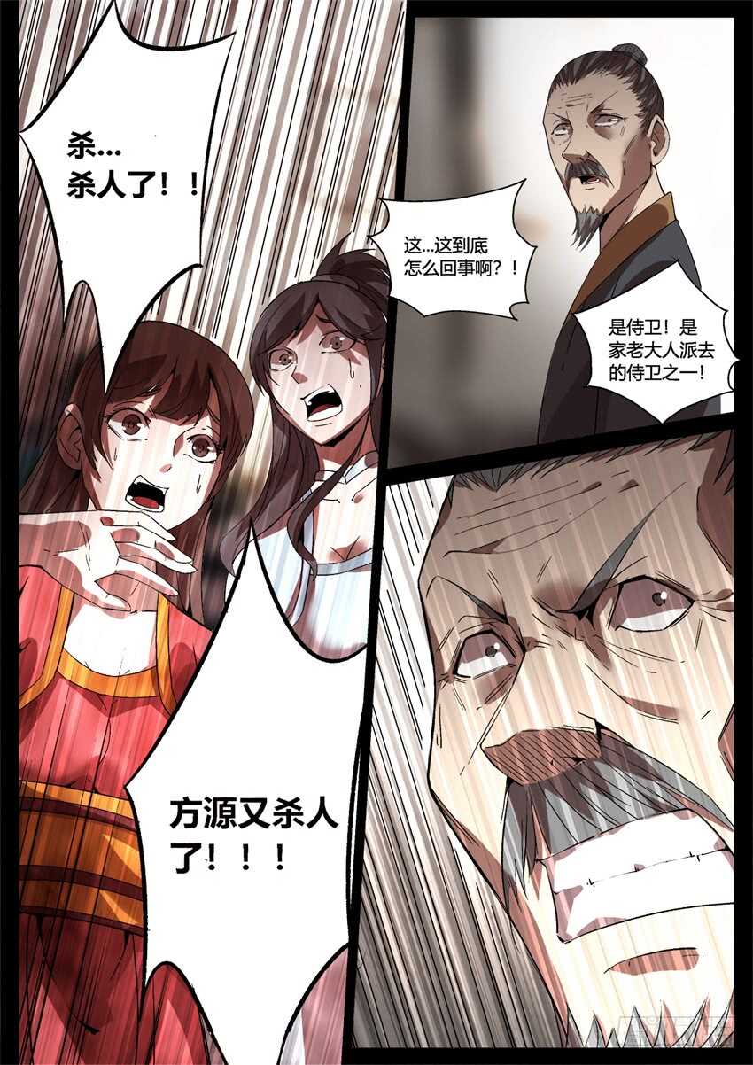 倒要看看你怎么解释！5