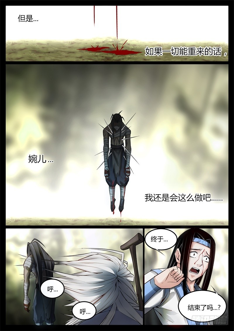 后悔吗？3