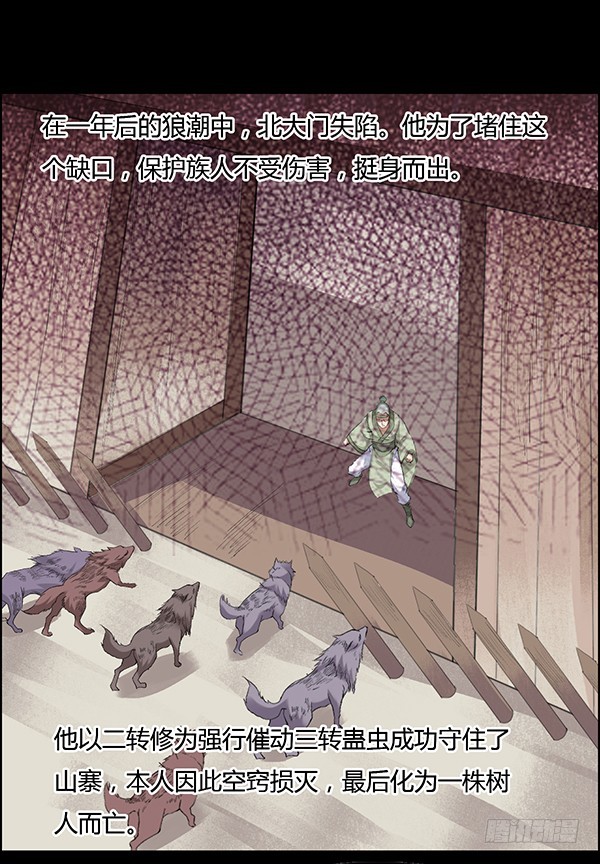 月芒蛊成10