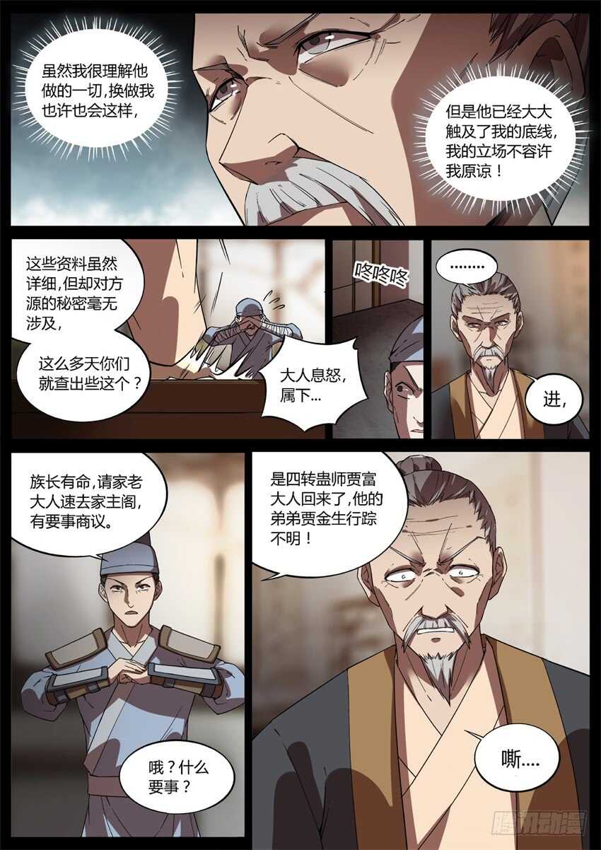 不速之客6