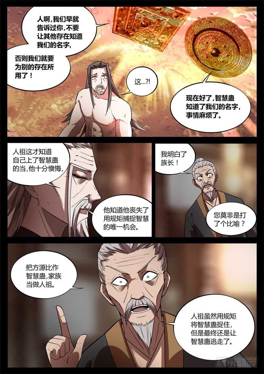 家族里不是只有规矩8