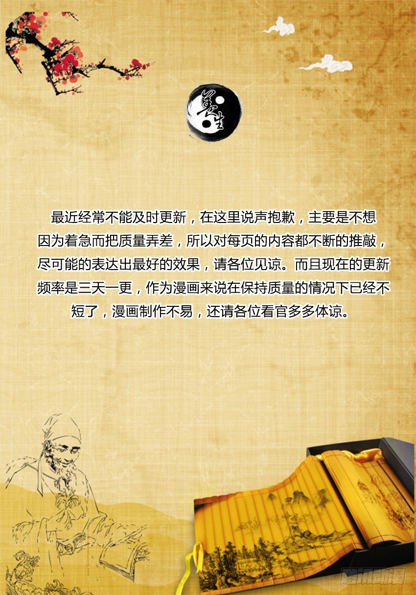 第13回 花酒遗藏9