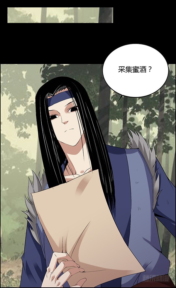 二转白玉蛊4