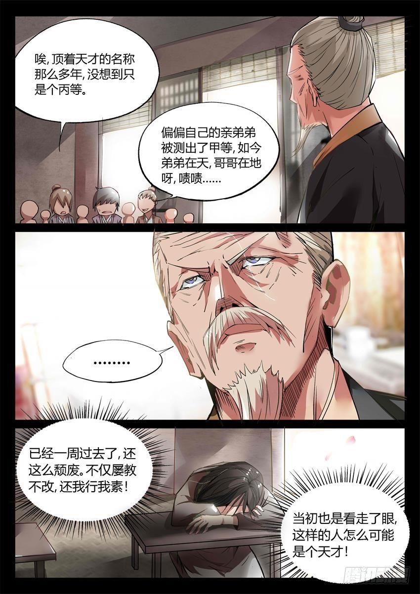 第8回 蛊师有九转 花酒留遗藏10
