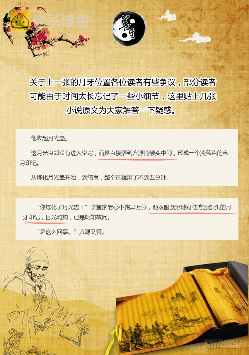 第18回 月刃飞舞8