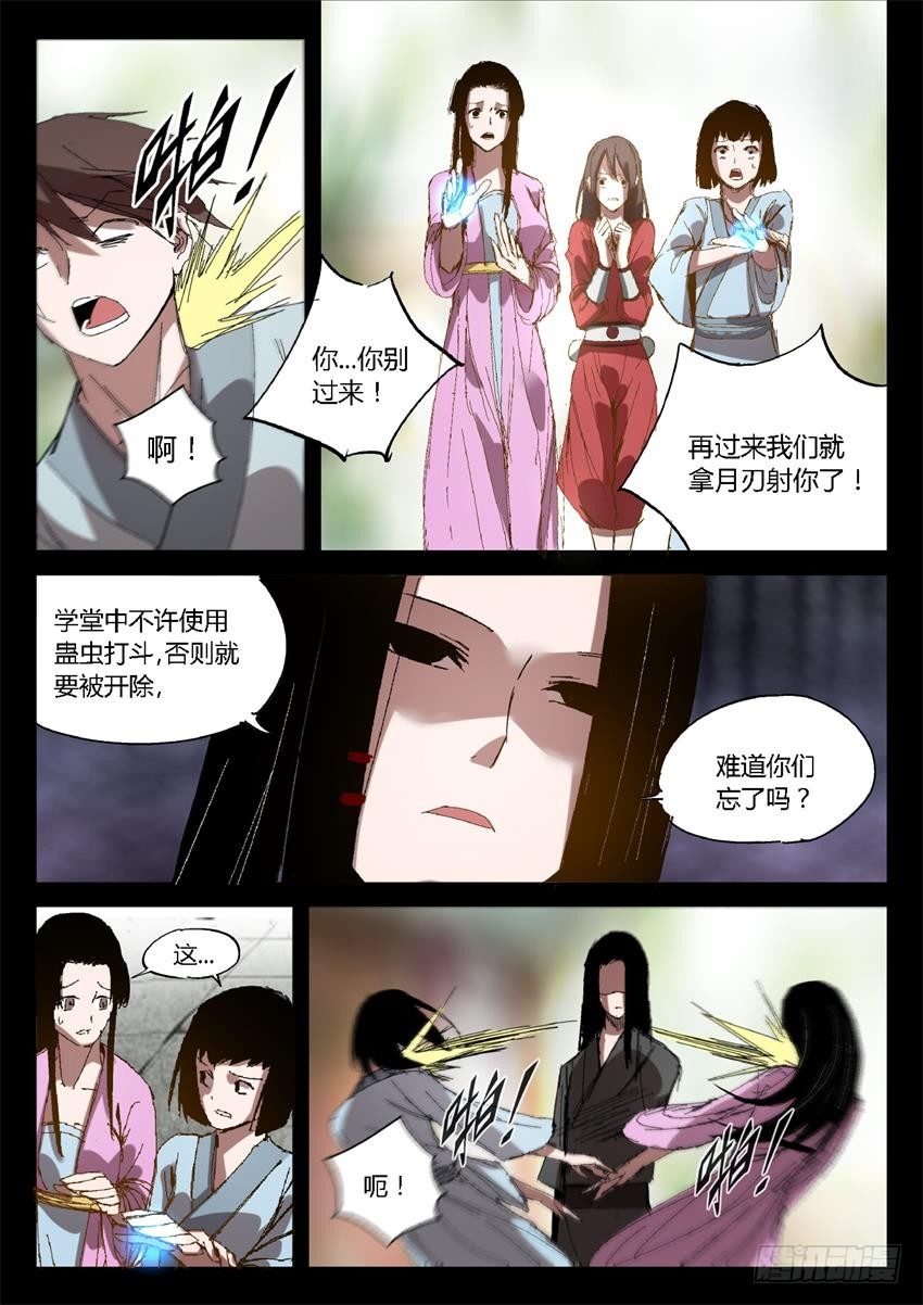 第23回 无本生意1