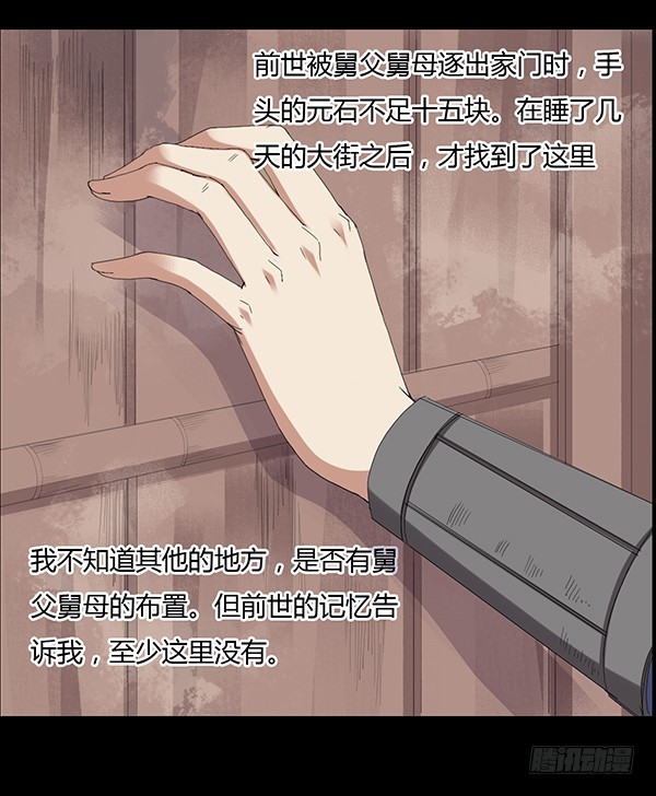 不过是些许风霜罢了25