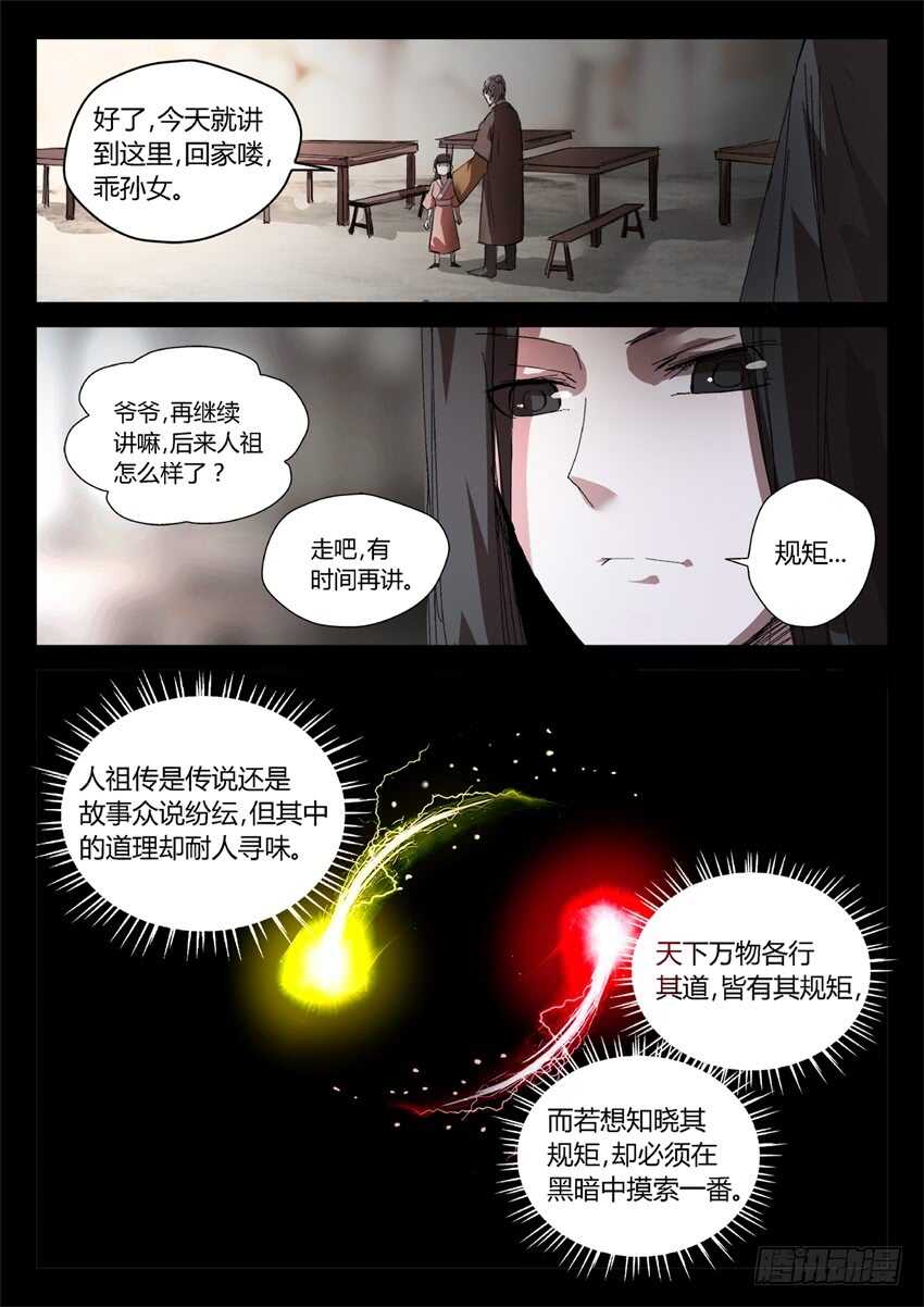 魔头在光明中行走10
