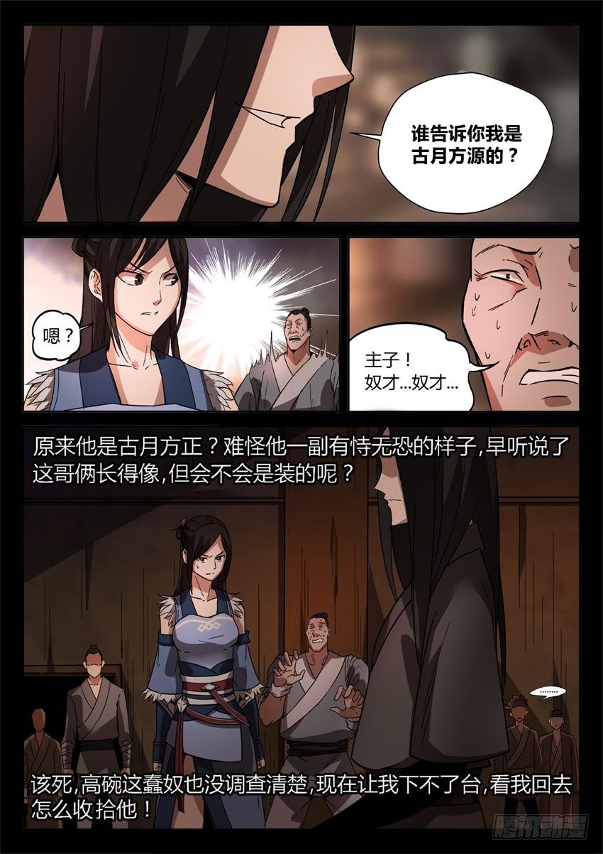 第27回 戏耍2