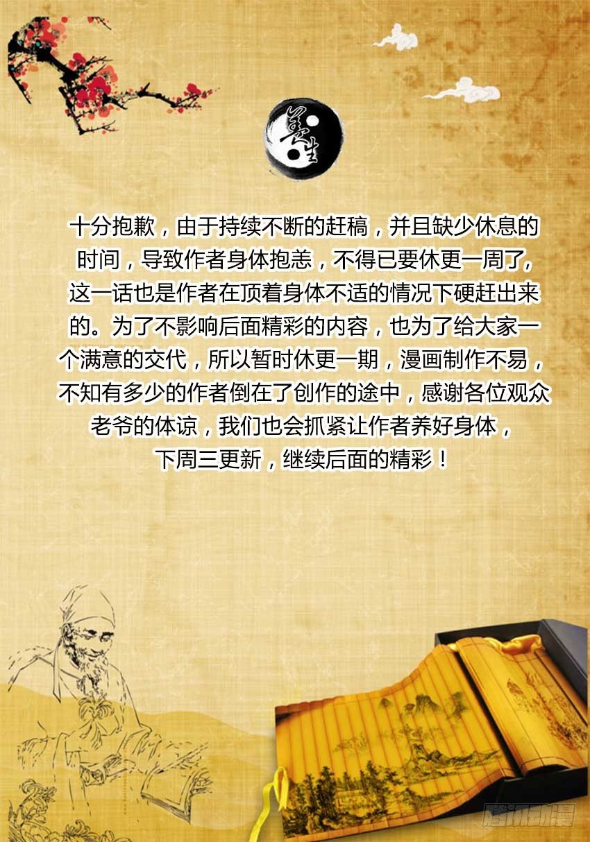 第23回 无本生意8