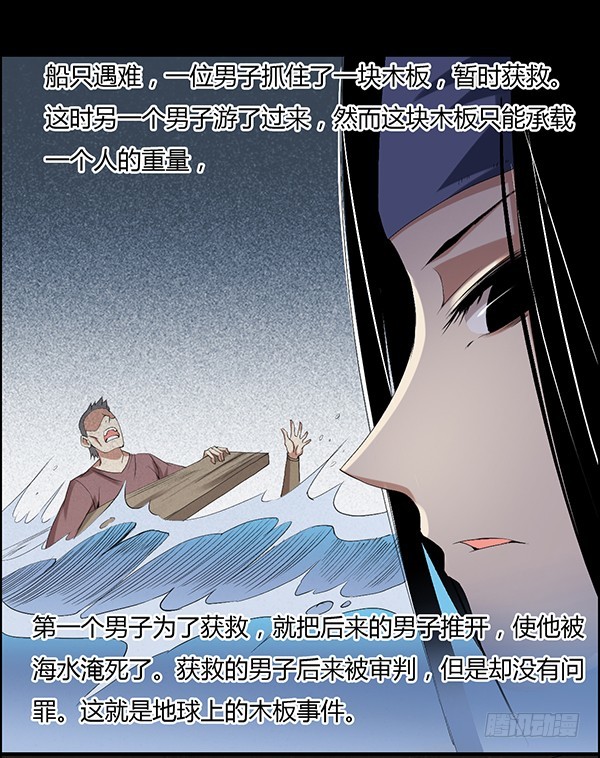 角三小队覆灭7