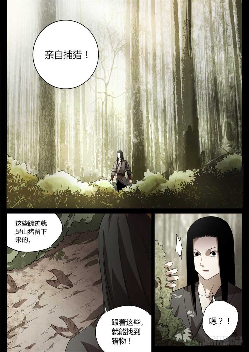 月下赠玉皮 地花藏白豕9