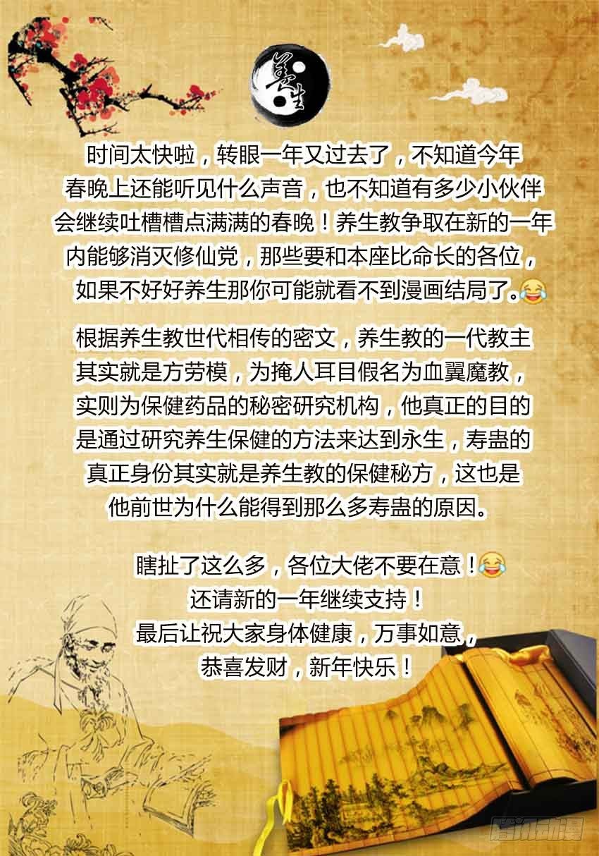 第25回 大祸临头8