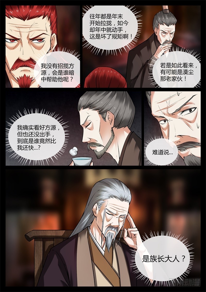 猜疑4
