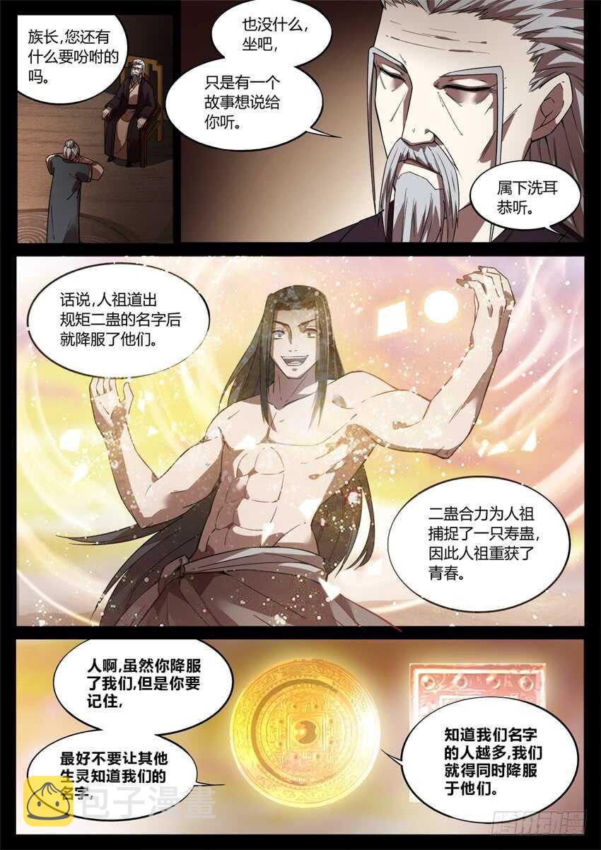 家族里不是只有规矩0