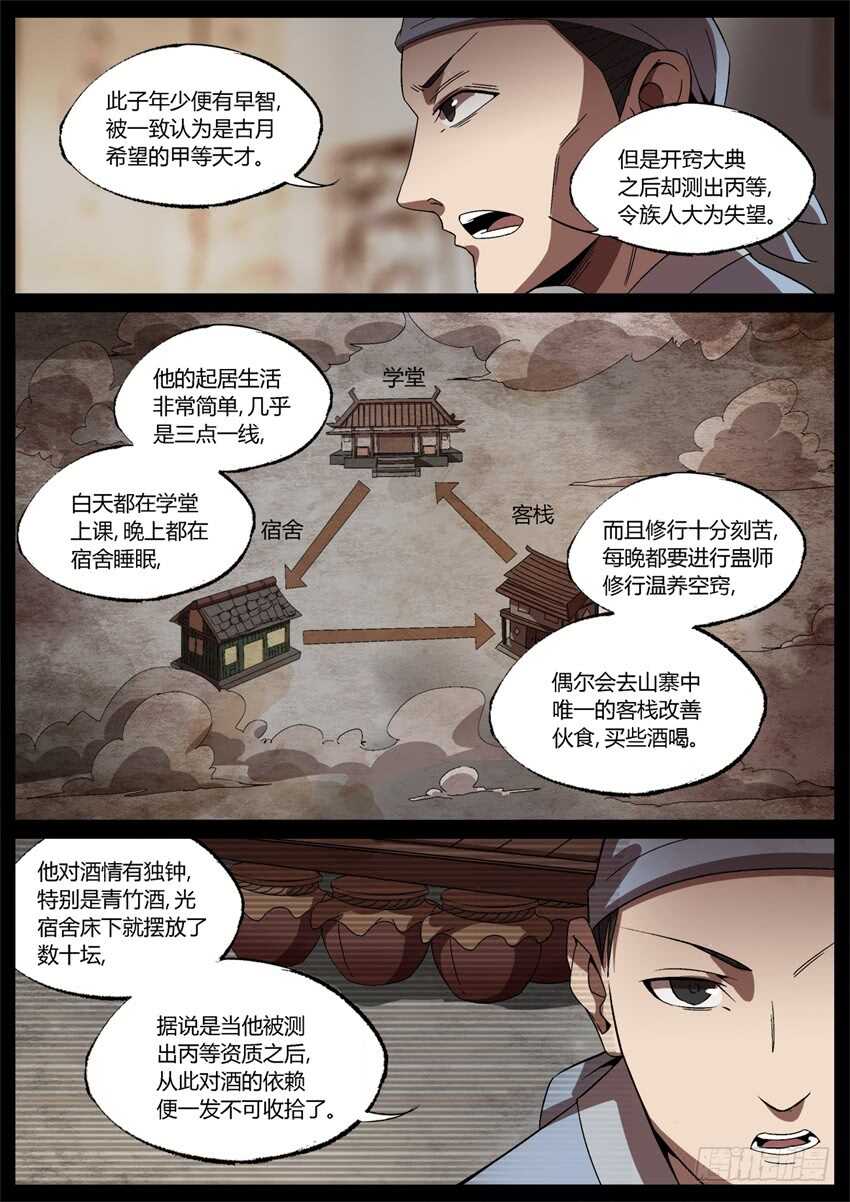 不速之客4