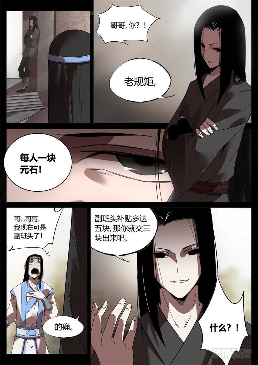 我可是班头啊！9
