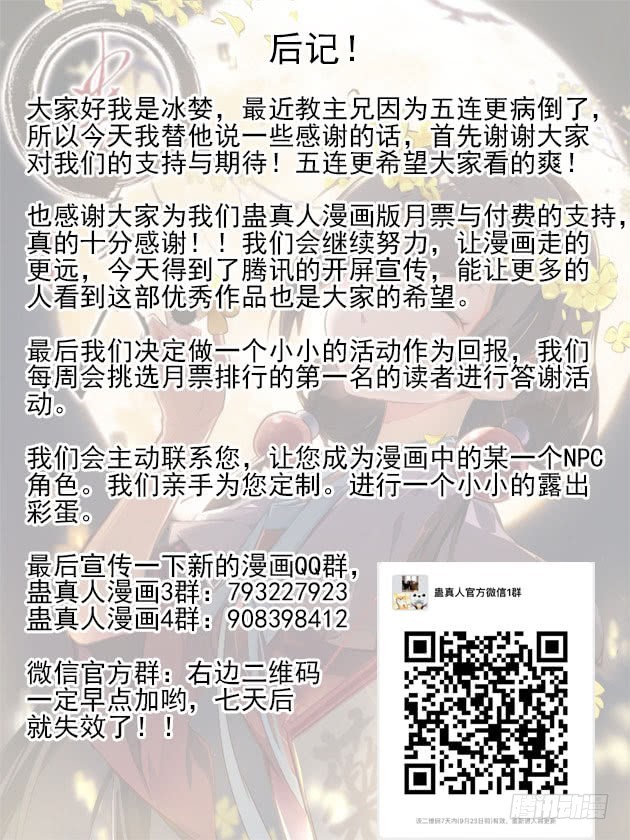 考核前夕10
