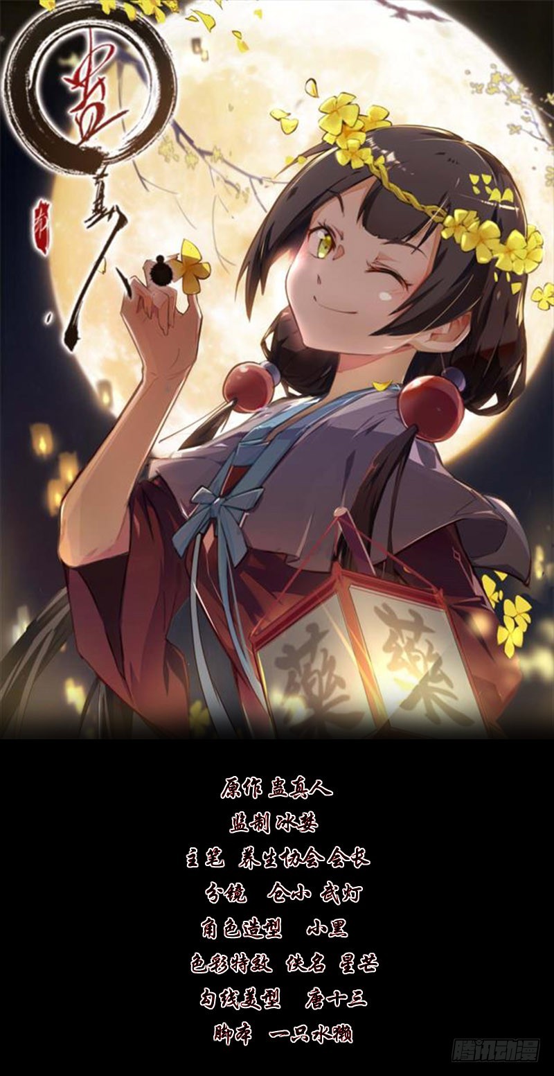 冷血对热血！0