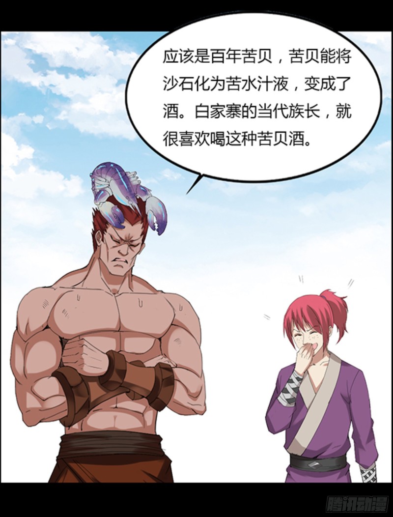 四味酒虫10