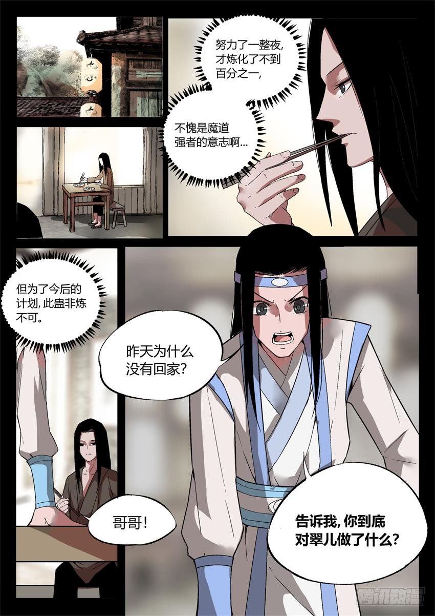 第15回 初炼酒虫7