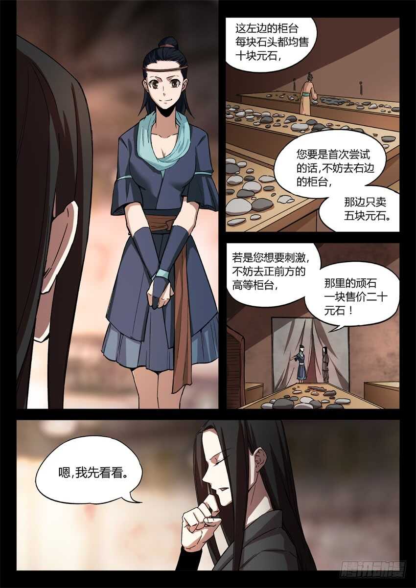 解石0