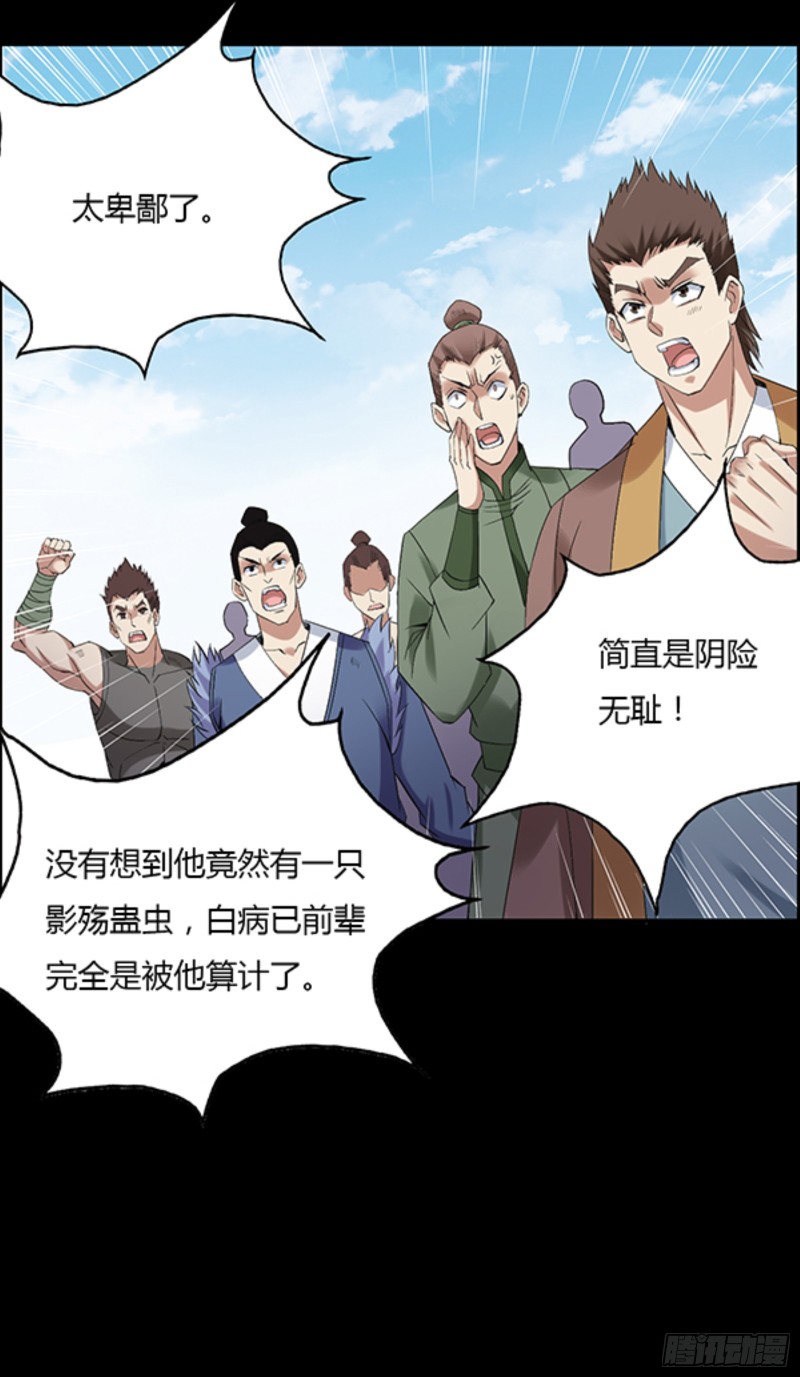三寨会盟29