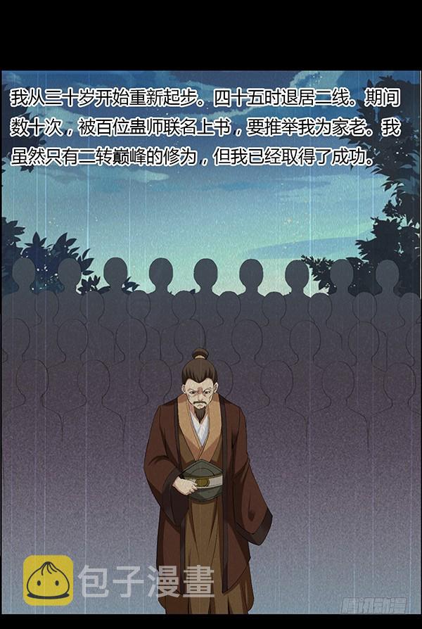 突破二转24