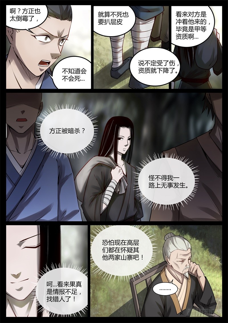 后悔吗？5