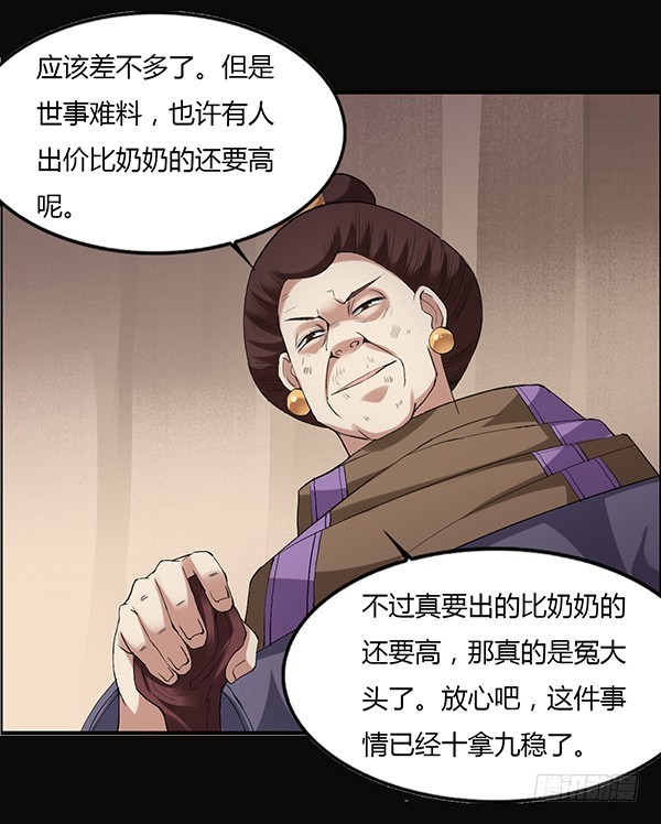 竞拍酒虫16