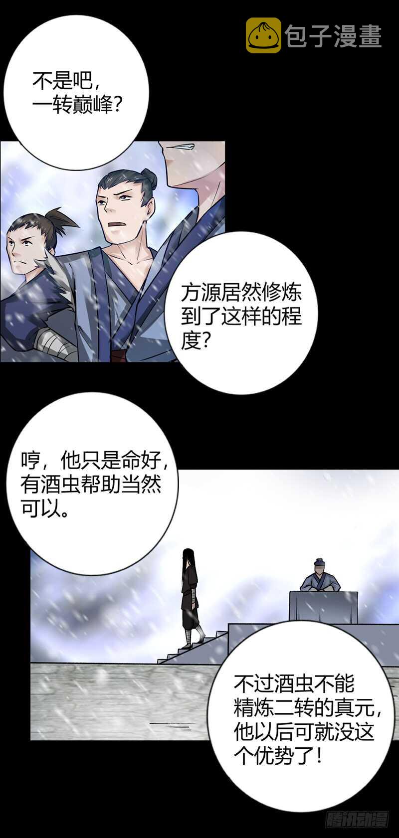 二转初阶10