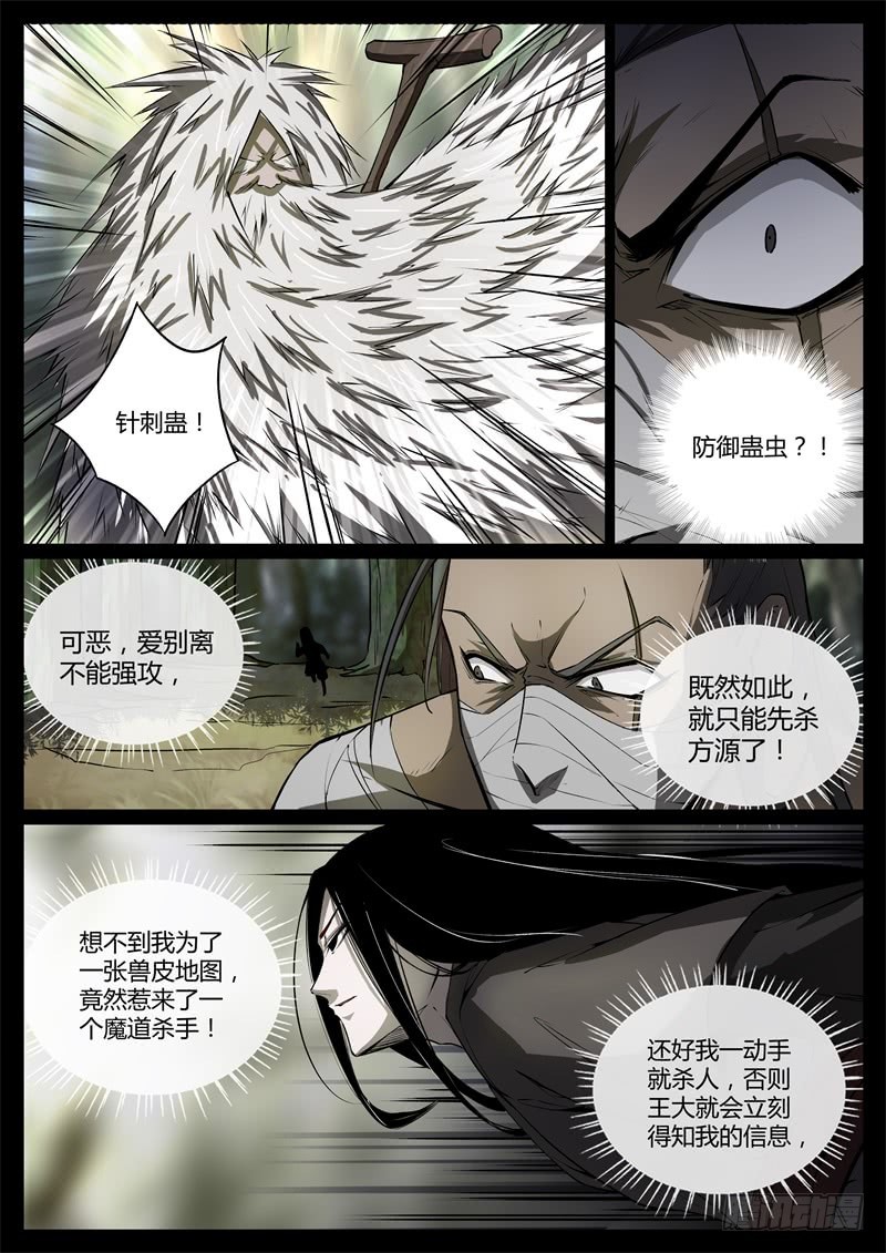命悬一线7