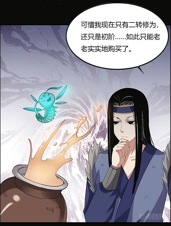 竞拍酒虫9