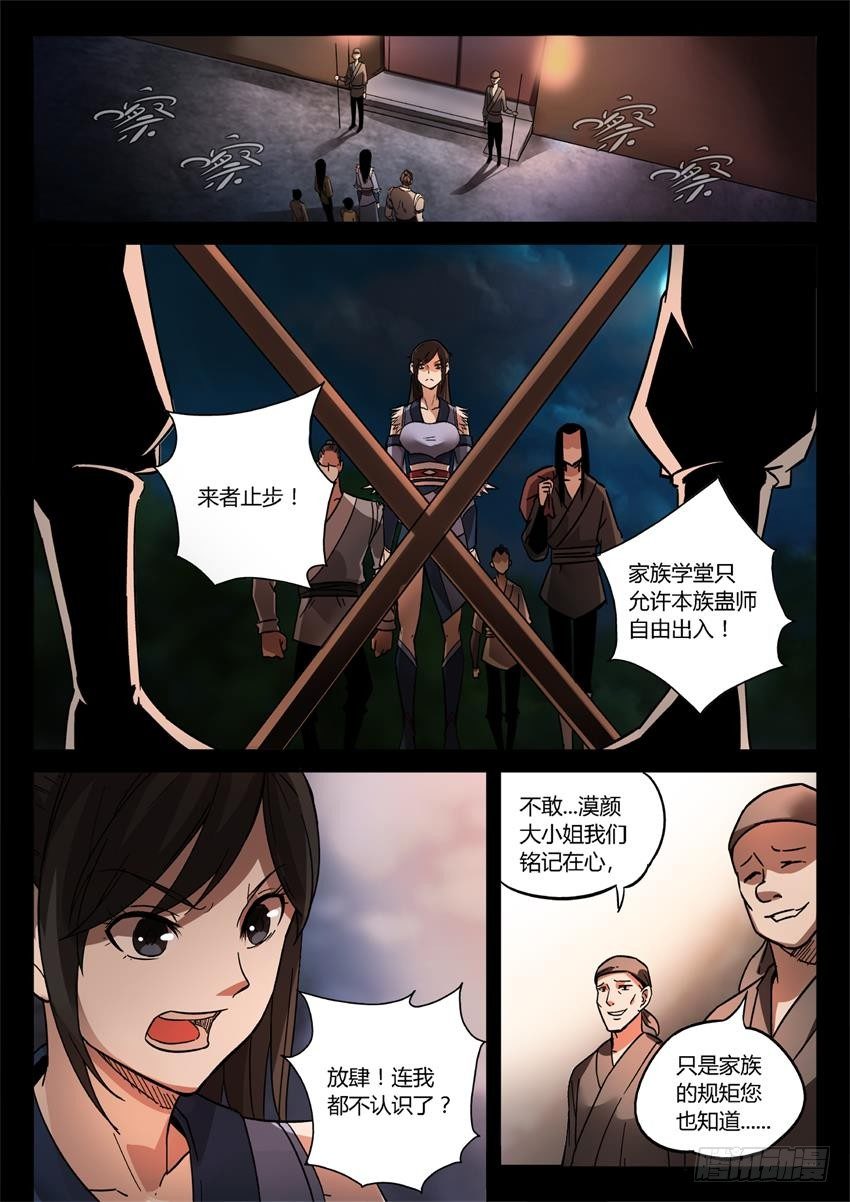 第27回 戏耍5