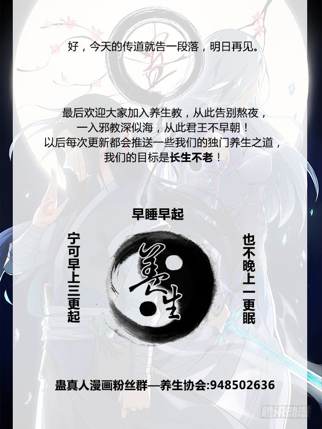 第4回 古月方源！18