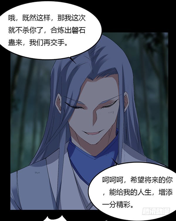 古月蛮石22