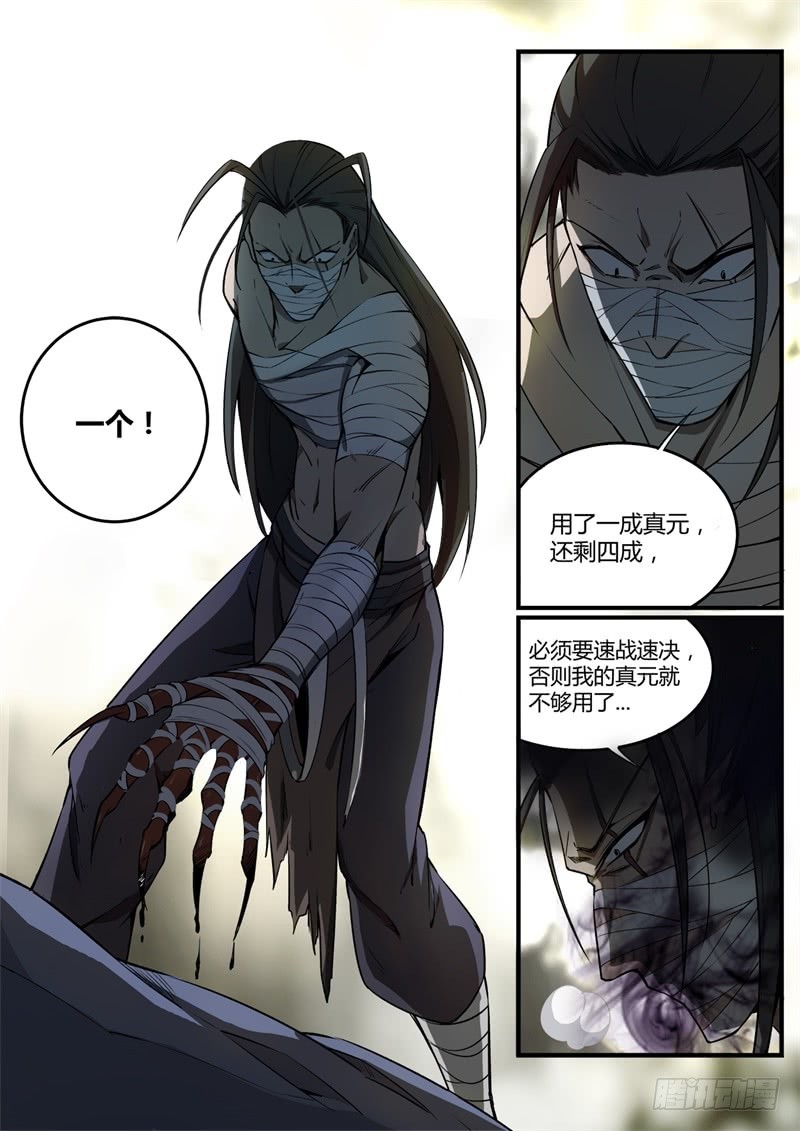 二转毒蛊爱别离6