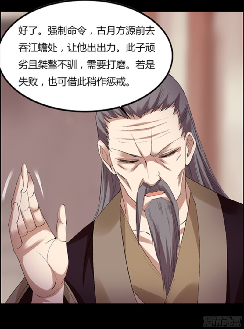 江凡与蟾23