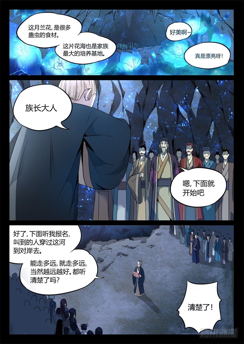 第4回 古月方源！1