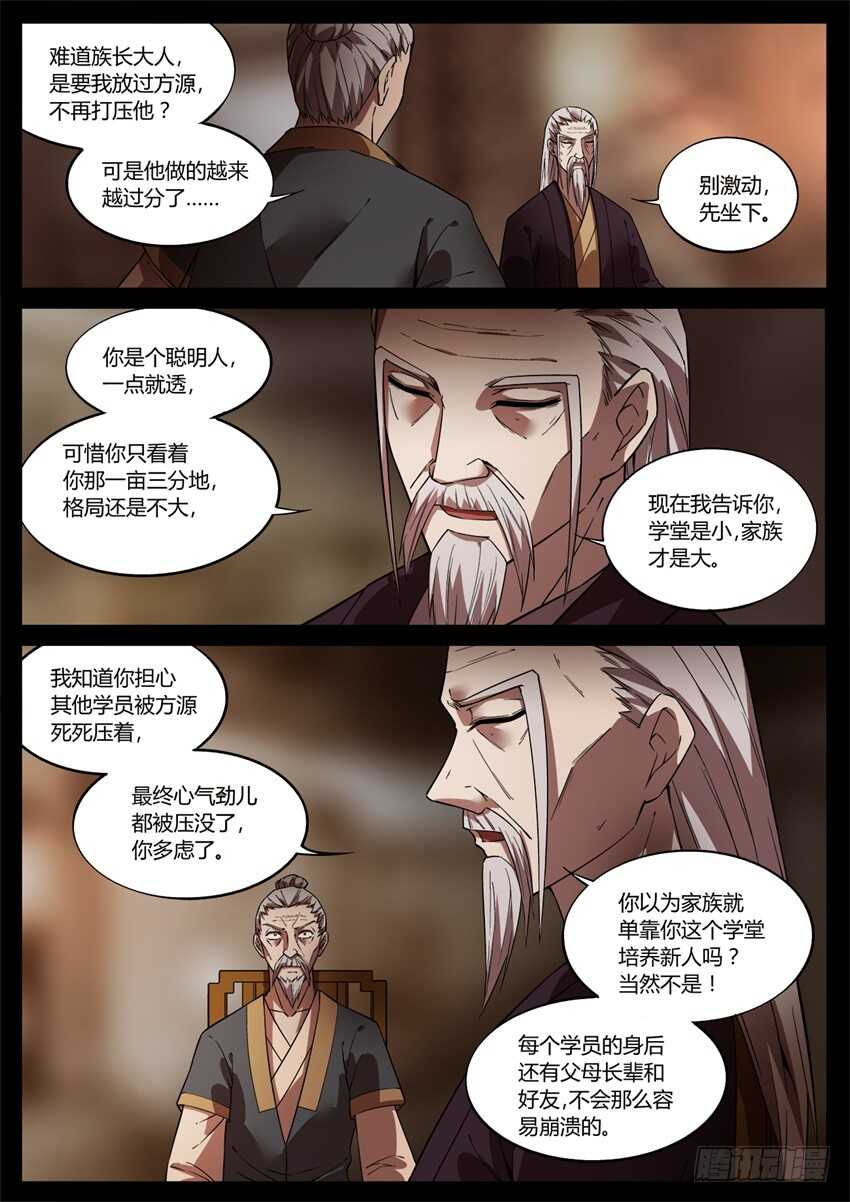 家族里不是只有规矩9