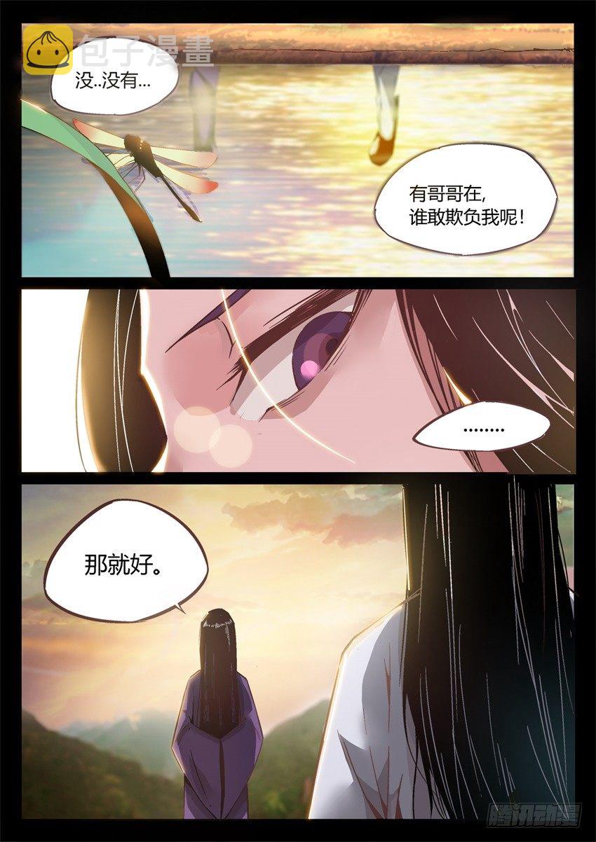 第7回 古月方正！6