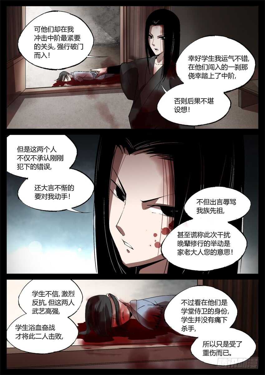 倒要看看你怎么解释！8