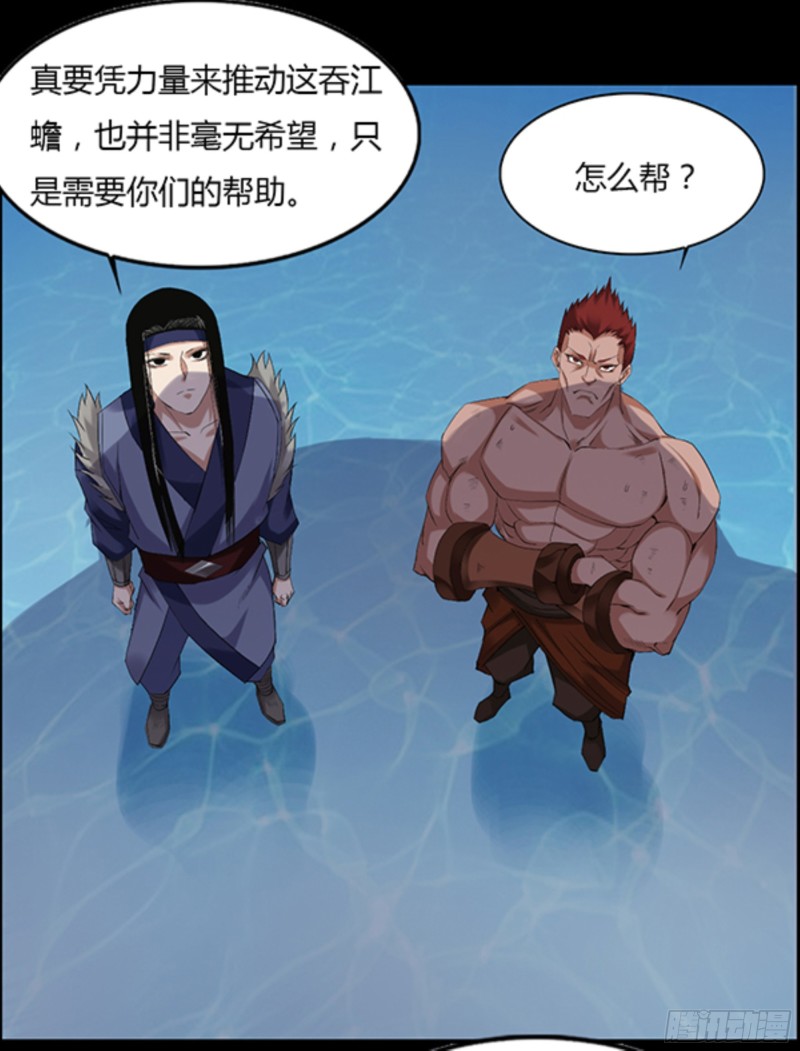 江凡与蟾29