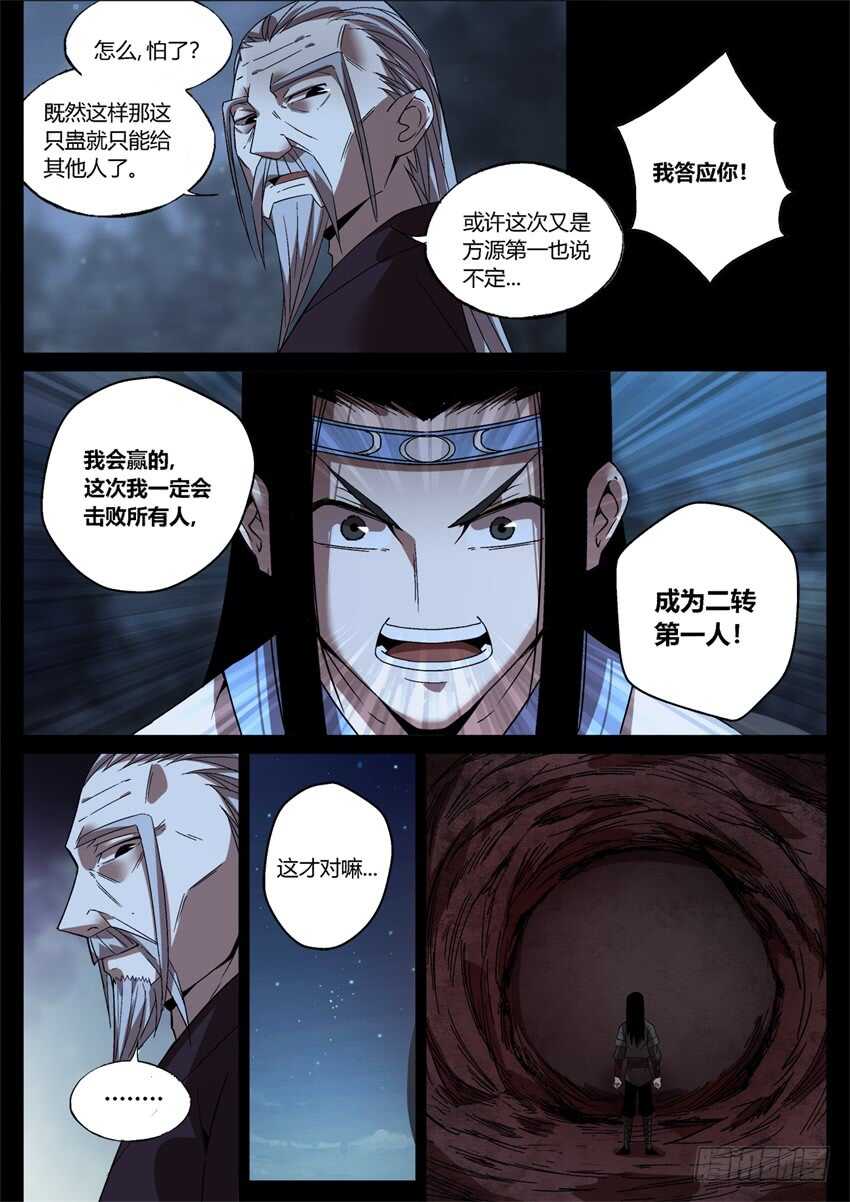 月下赠玉皮 地花藏白豕5