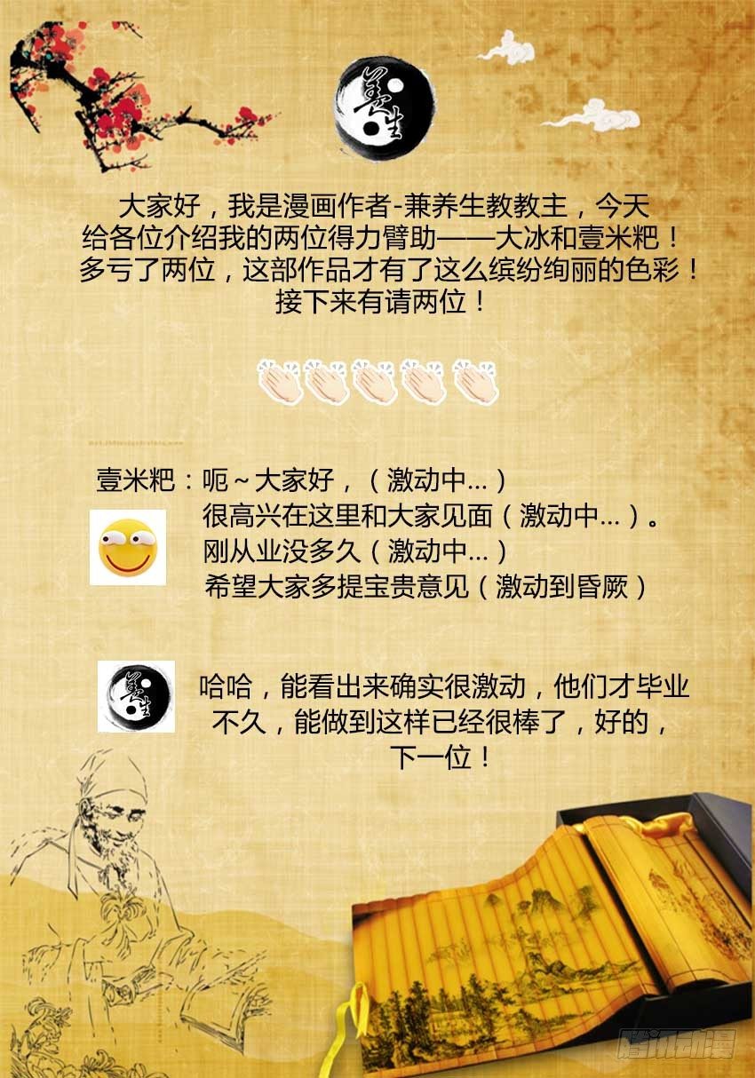 第5回 人祖三蛊 希望开窍17