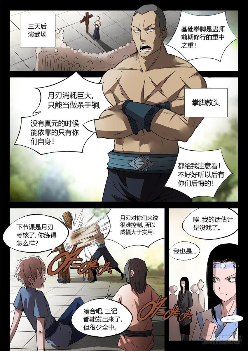 第19回 二次考核4