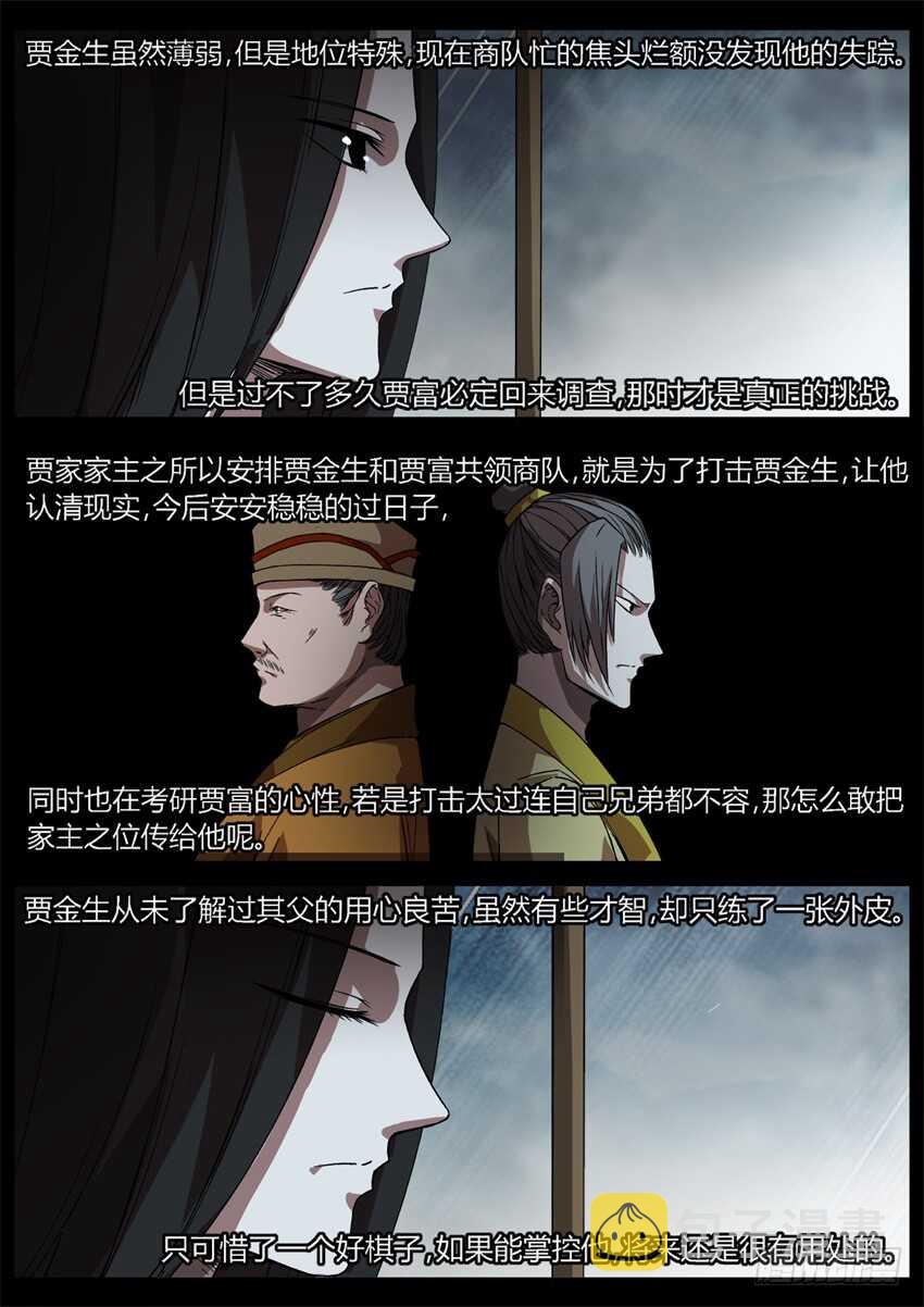 杀人不要想太多9