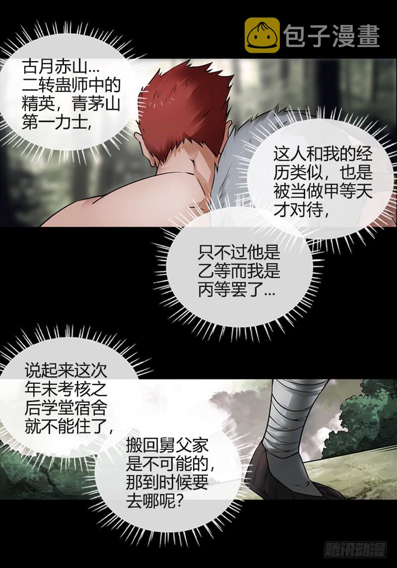 古月赤山16