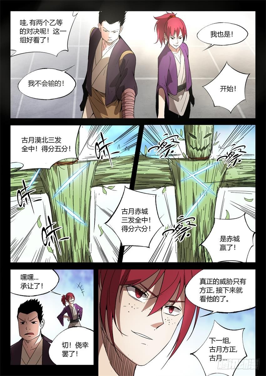 第19回 二次考核6