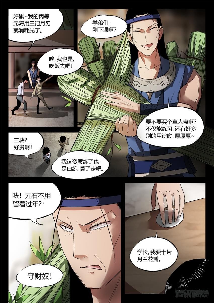 第19回 二次考核1
